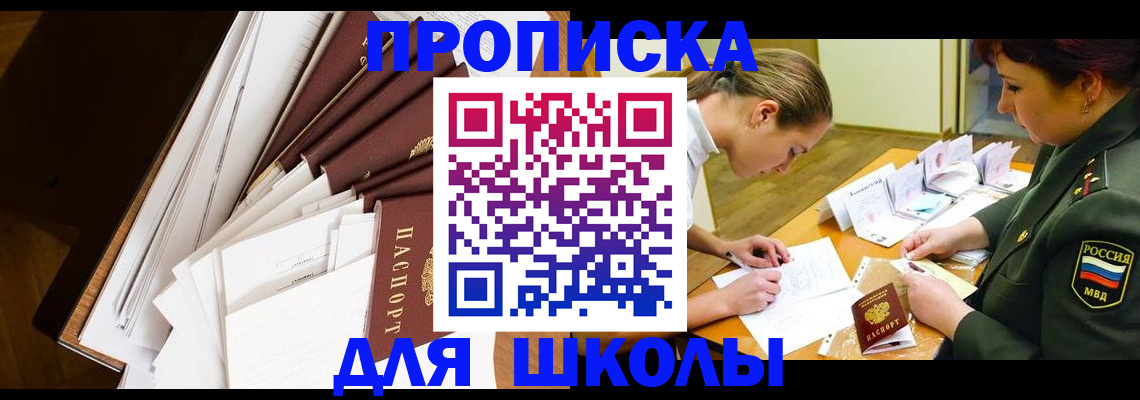 прописка штамп в Бутурлиновке