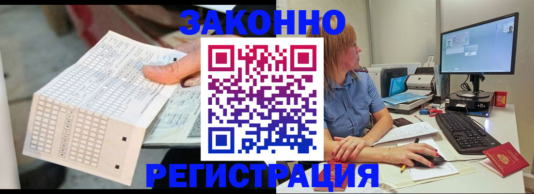 купить прописку в Бутурлиновке