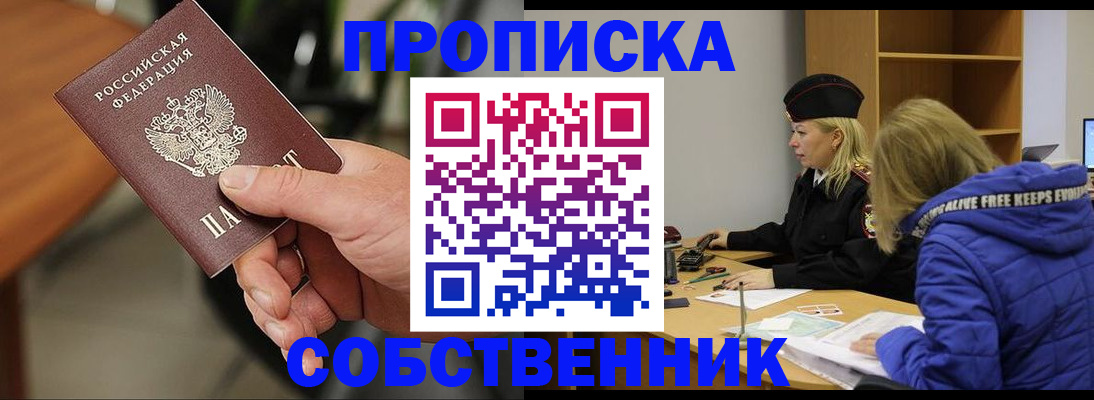 прописка в Бутурлиновке