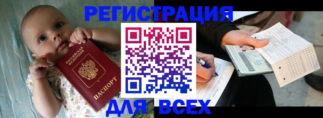 прописка паспорт в Бутурлиновке