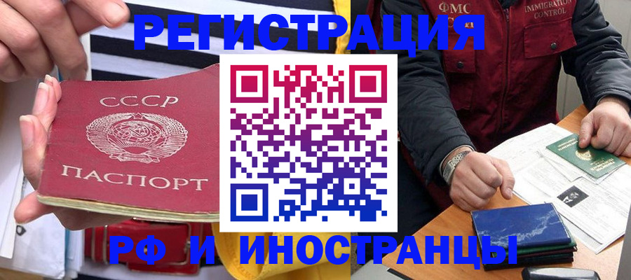 временная регистрация в квартире в Бутурлиновке