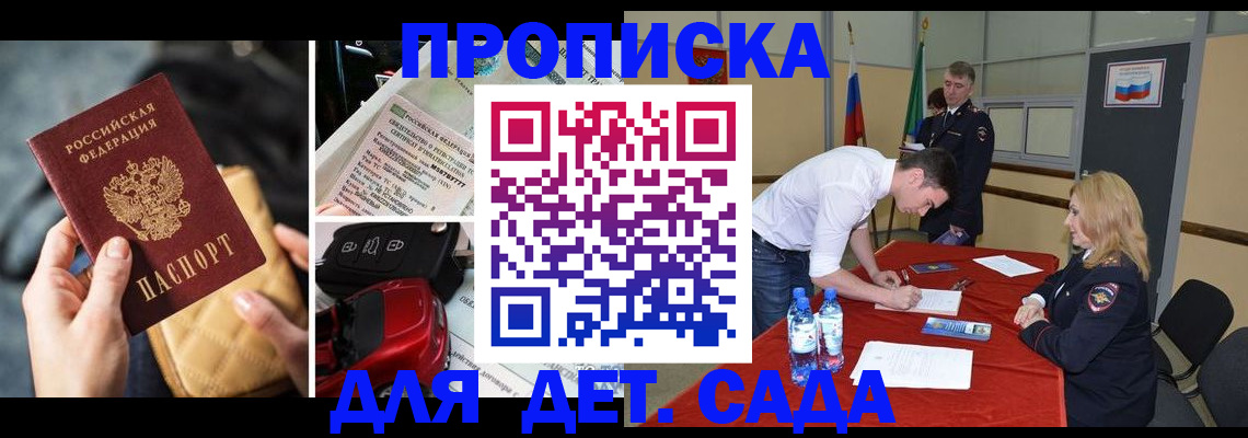 временная регистрация купить в Бутурлиновке